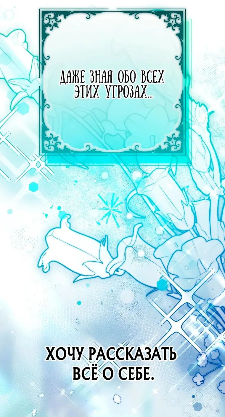 Страница 41 главы 26 манги Следуя зову сердца / As the Heart Leads