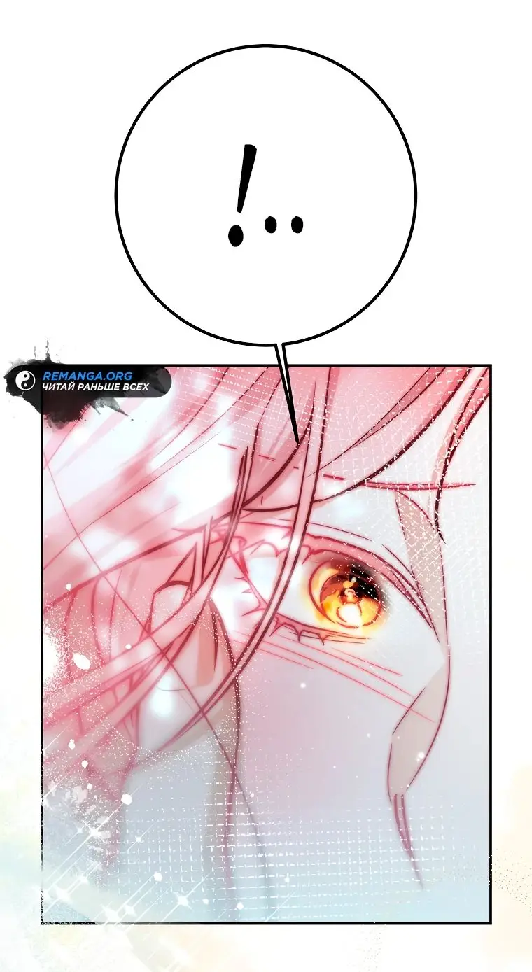 Страница 43 главы 26 манги Следуя зову сердца / As the Heart Leads