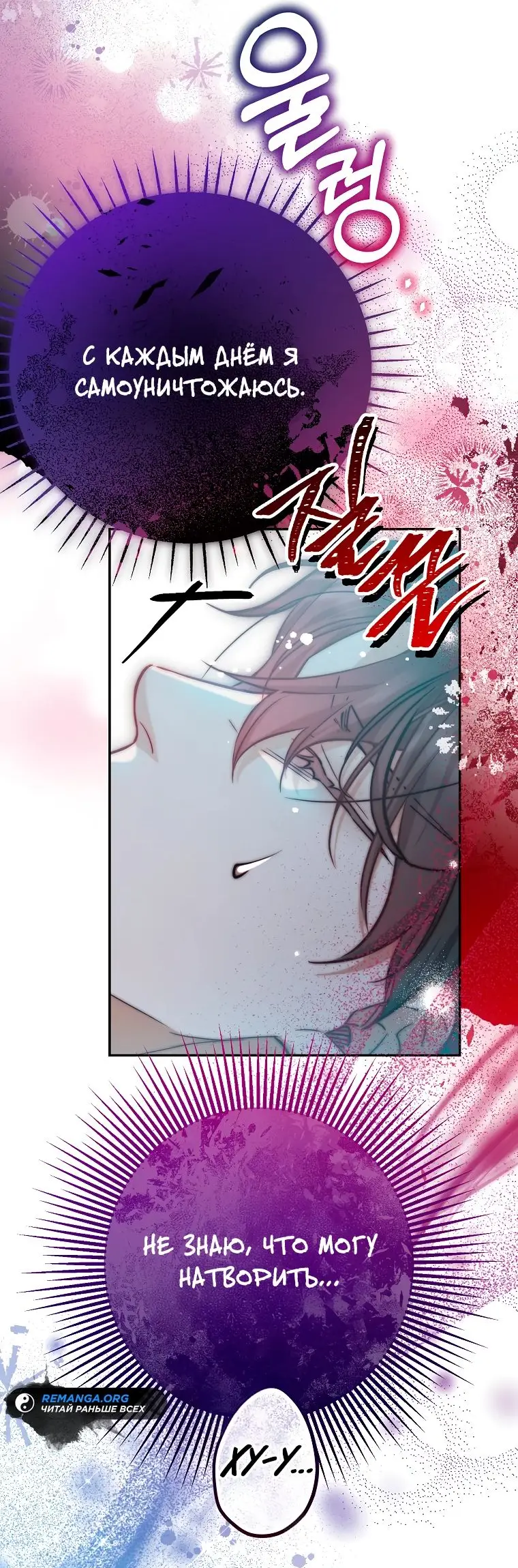 Страница 45 главы 26 манги Следуя зову сердца / As the Heart Leads