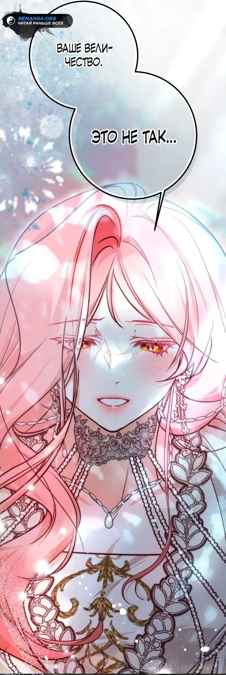 Страница 49 главы 26 манги Следуя зову сердца / As the Heart Leads