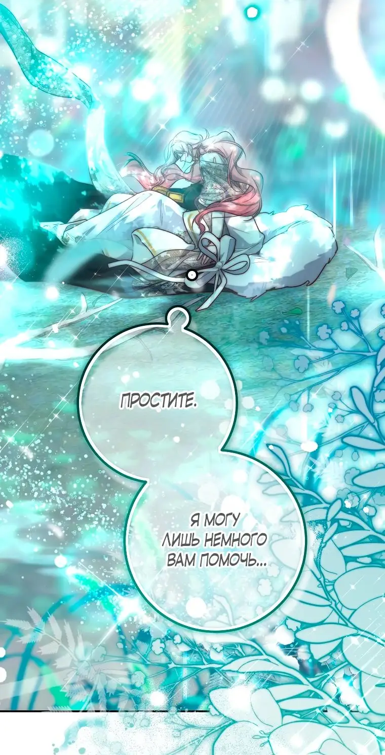 Страница 56 главы 26 манги Следуя зову сердца / As the Heart Leads