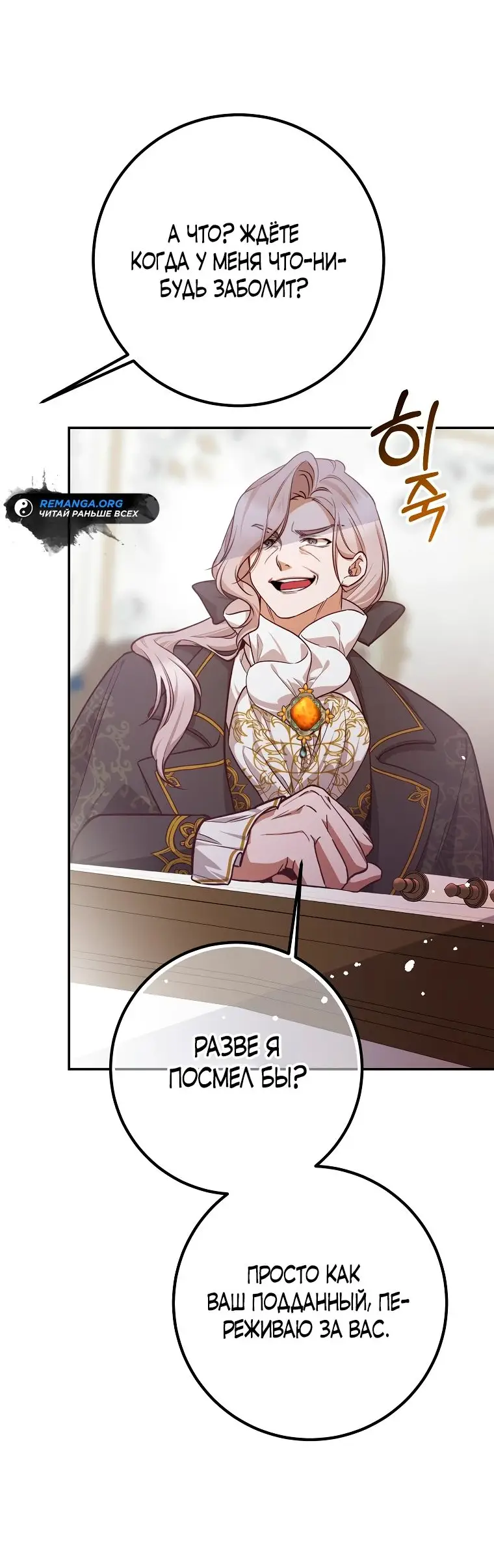 Страница 64 главы 26 манги Следуя зову сердца / As the Heart Leads