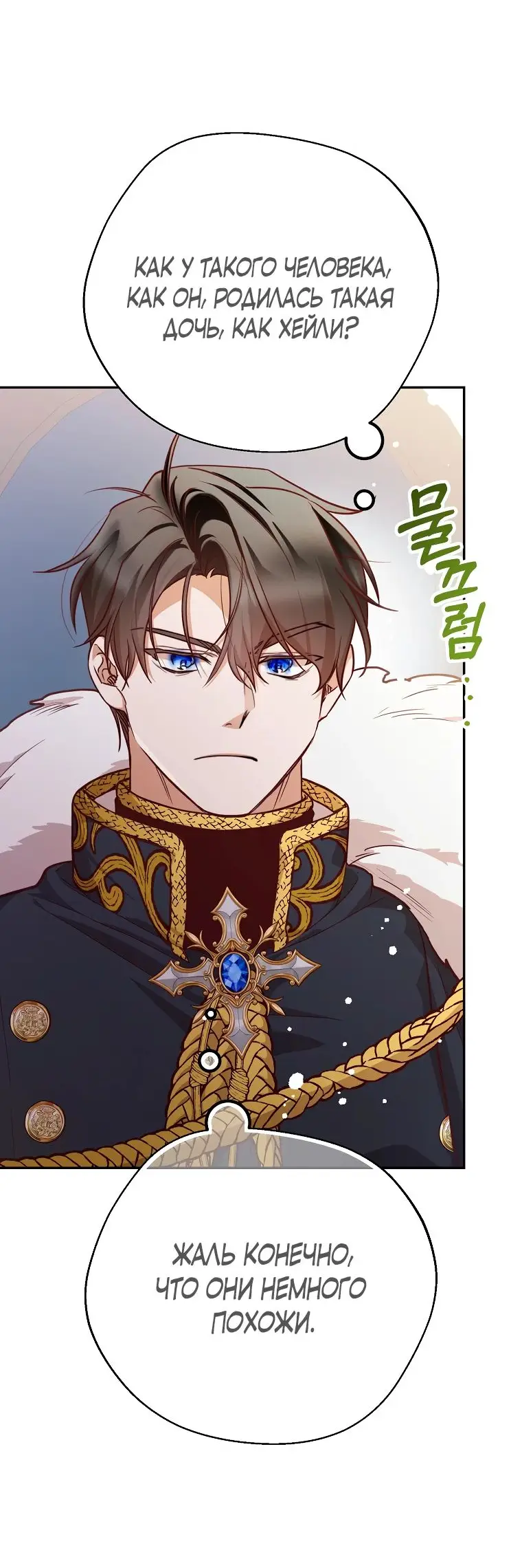 Страница 65 главы 26 манги Следуя зову сердца / As the Heart Leads