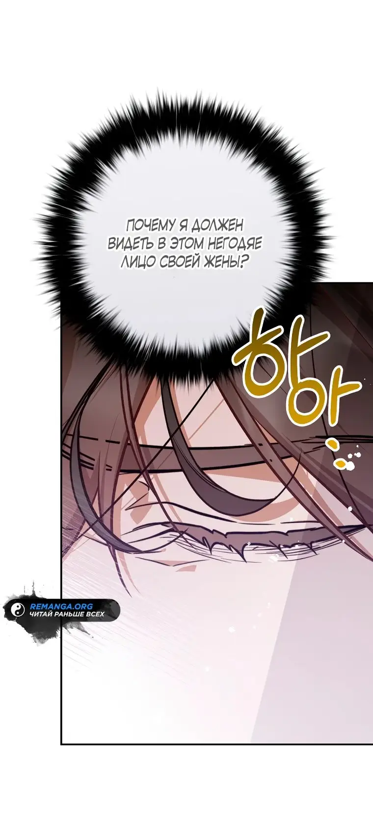 Страница 66 главы 26 манги Следуя зову сердца / As the Heart Leads