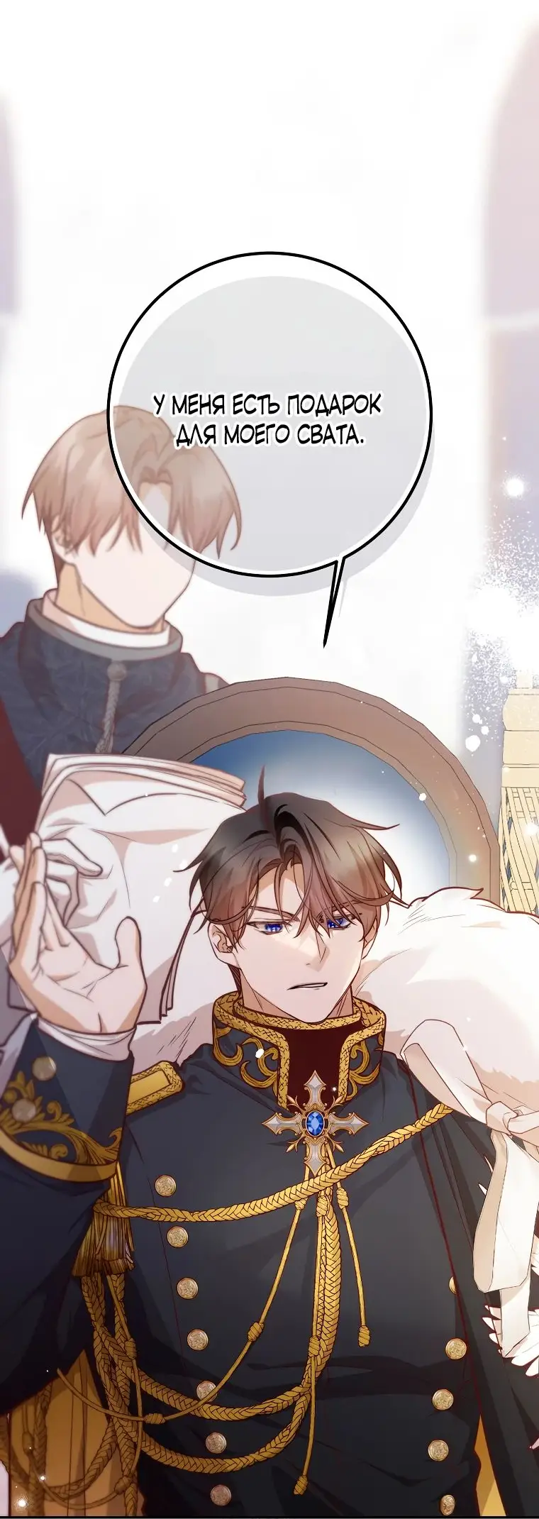 Страница 68 главы 26 манги Следуя зову сердца / As the Heart Leads