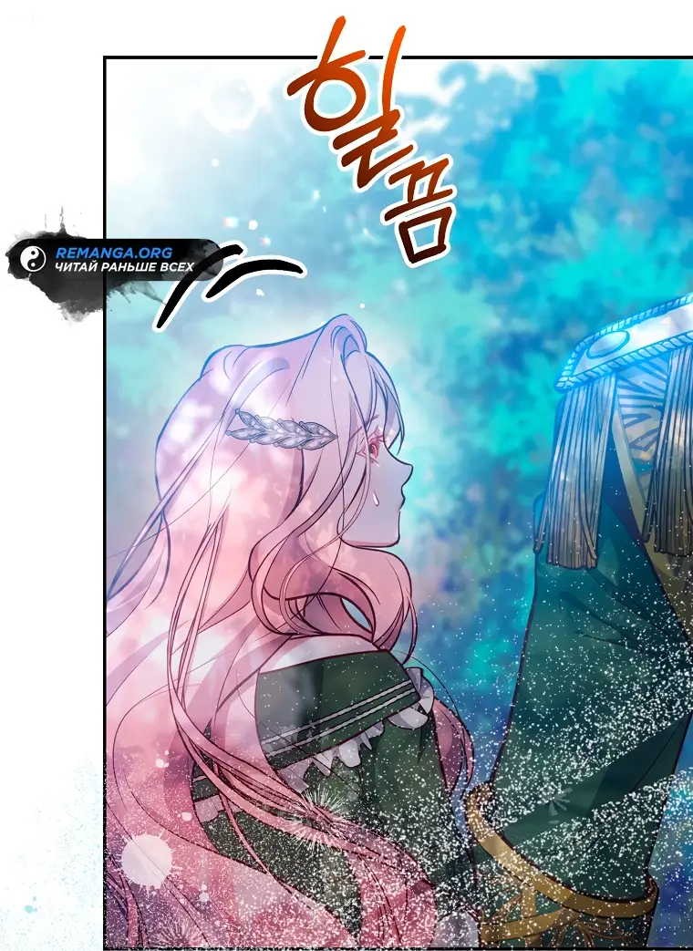 Страница 4 главы 19 манги Следуя зову сердца / As the Heart Leads