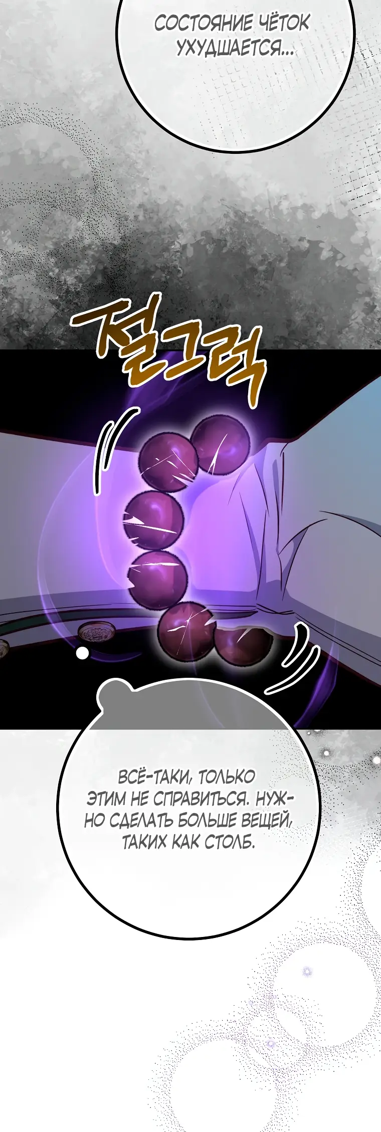 Страница 19 главы 19 манги Следуя зову сердца / As the Heart Leads