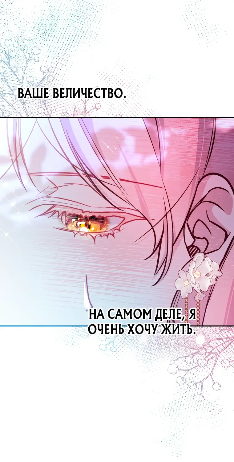 Страница 25 главы 19 манги Следуя зову сердца / As the Heart Leads