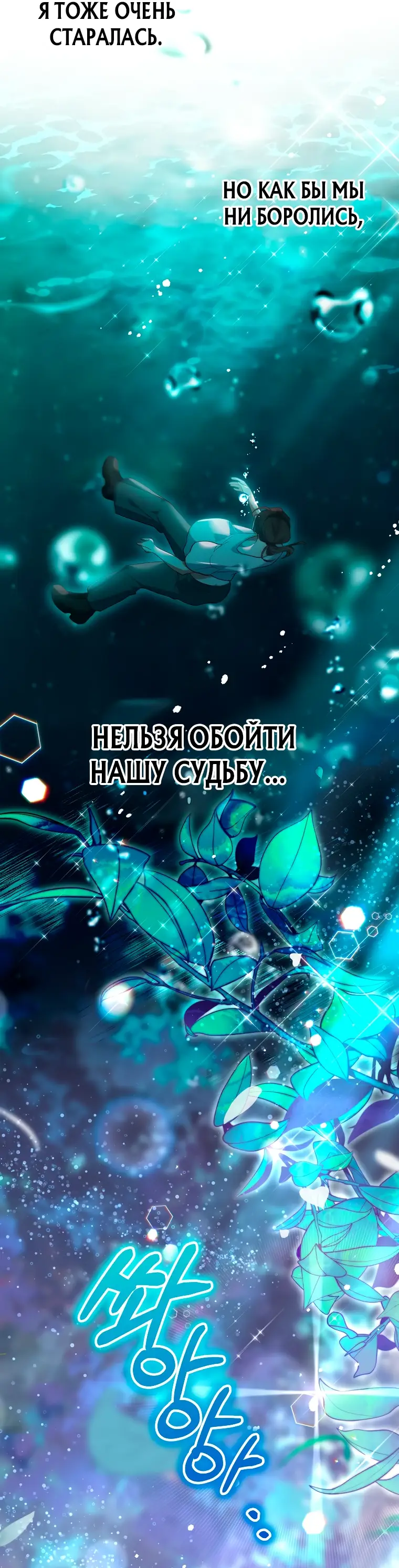 Страница 27 главы 19 манги Следуя зову сердца / As the Heart Leads