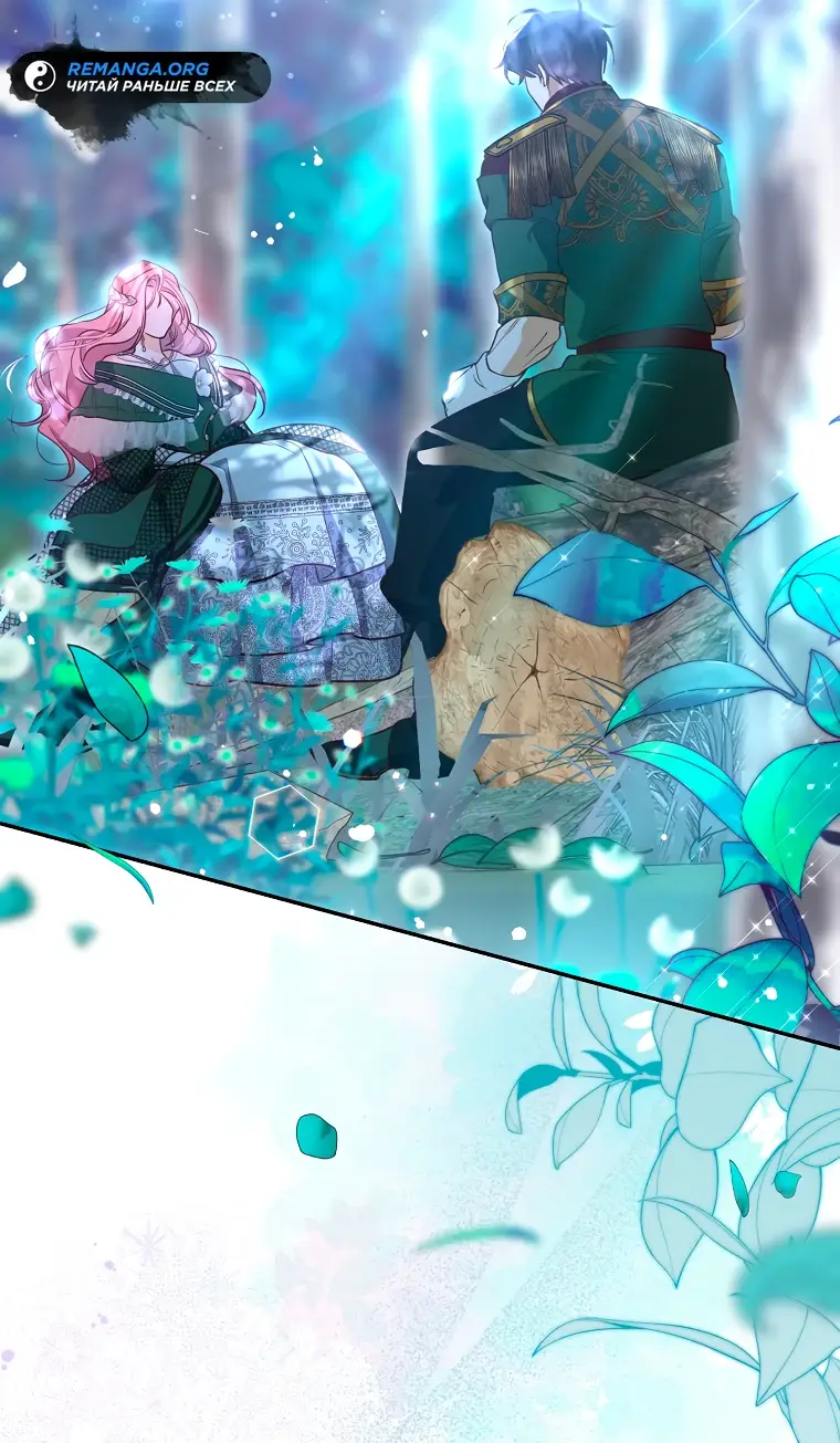 Страница 29 главы 19 манги Следуя зову сердца / As the Heart Leads