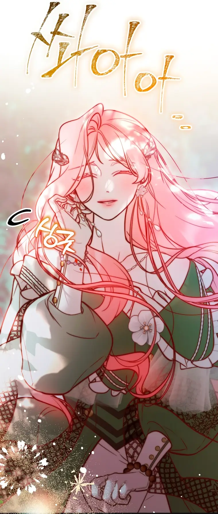 Страница 35 главы 19 манги Следуя зову сердца / As the Heart Leads