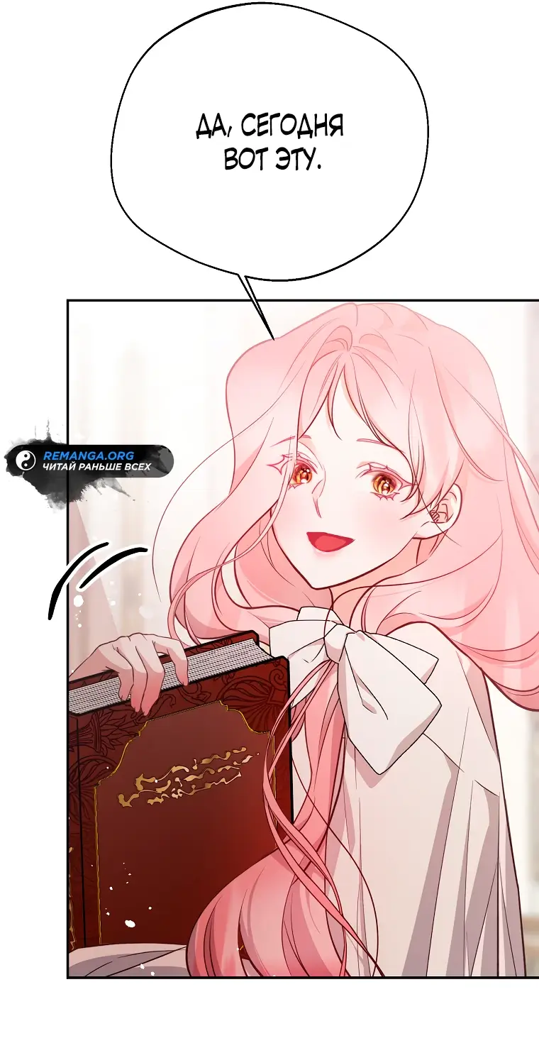 Страница 38 главы 19 манги Следуя зову сердца / As the Heart Leads