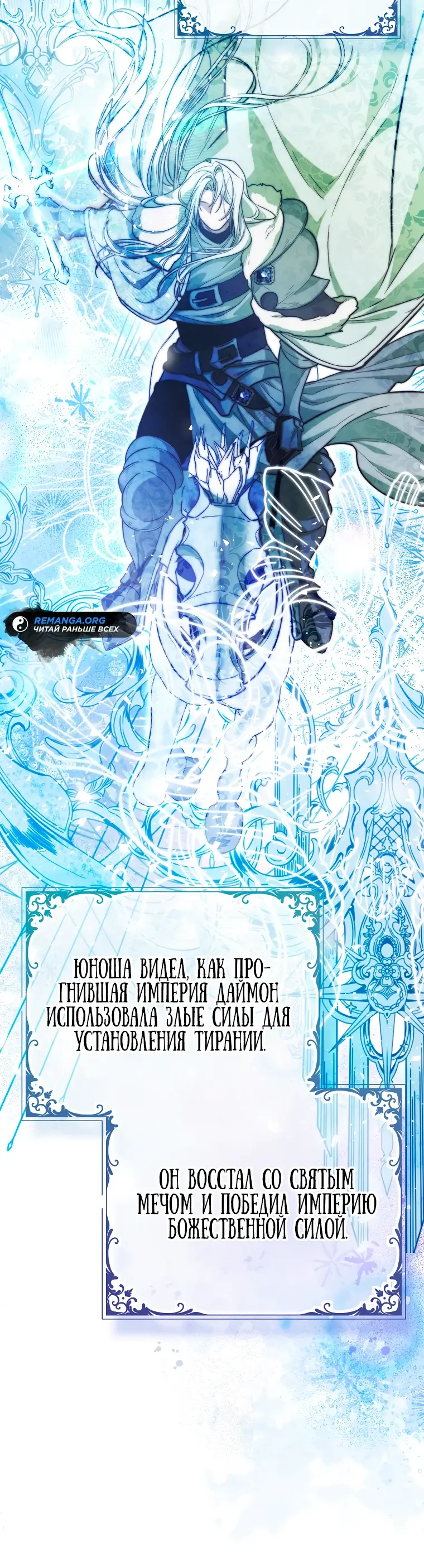 Страница 41 главы 19 манги Следуя зову сердца / As the Heart Leads