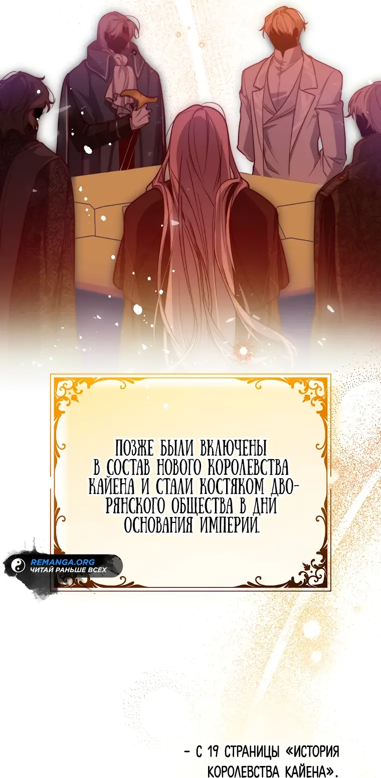 Страница 43 главы 19 манги Следуя зову сердца / As the Heart Leads