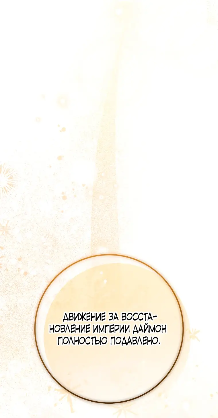 Страница 44 главы 19 манги Следуя зову сердца / As the Heart Leads