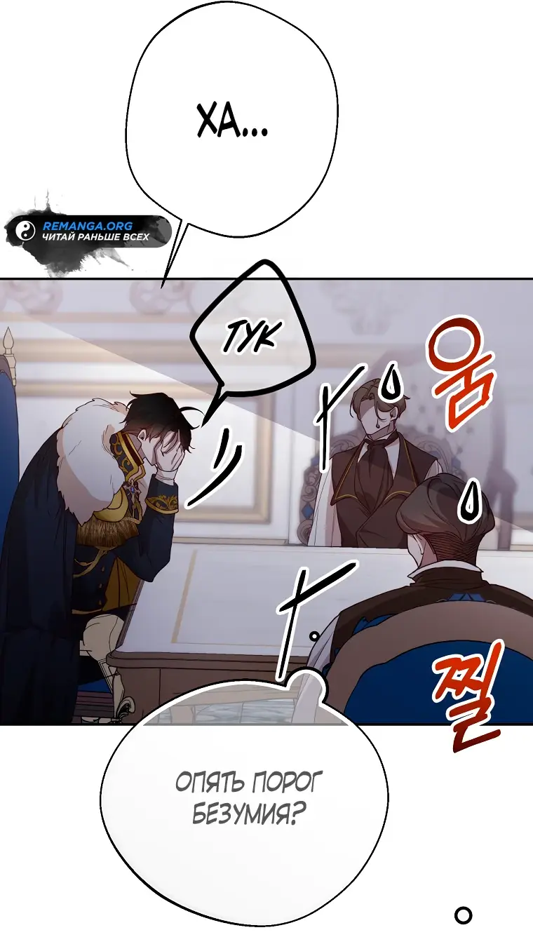 Страница 48 главы 19 манги Следуя зову сердца / As the Heart Leads