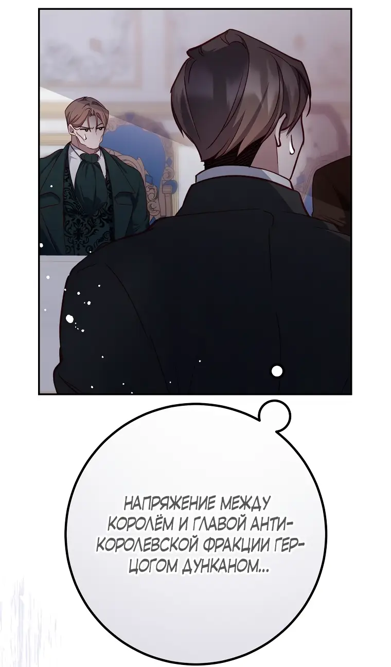 Страница 54 главы 19 манги Следуя зову сердца / As the Heart Leads