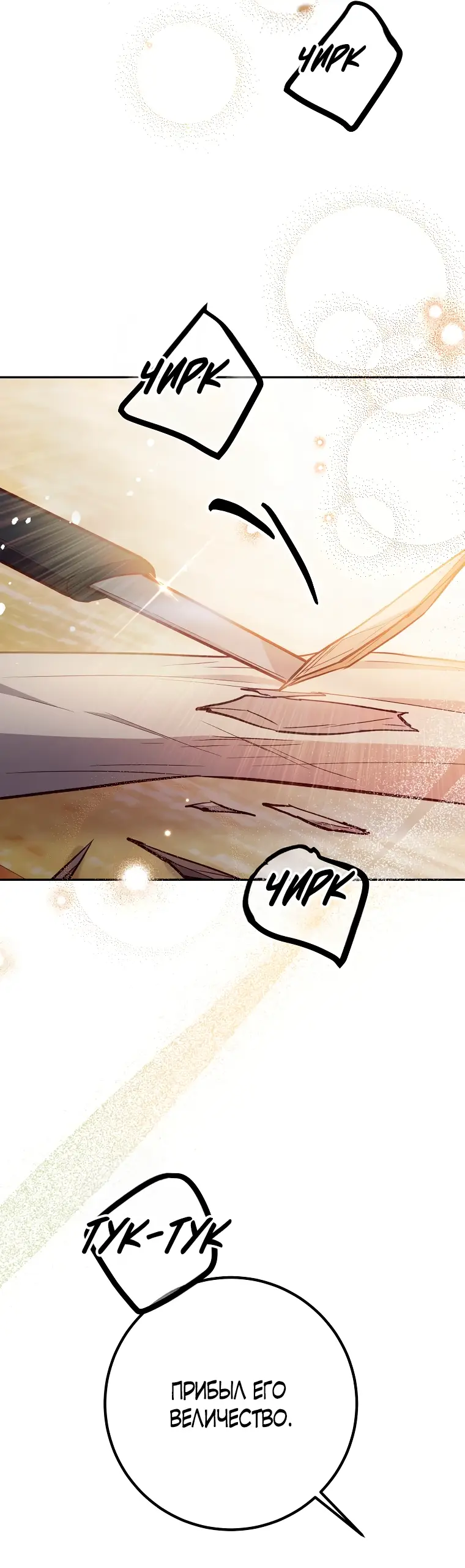 Страница 60 главы 19 манги Следуя зову сердца / As the Heart Leads