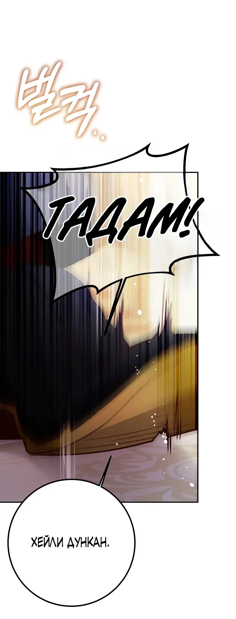 Страница 62 главы 19 манги Следуя зову сердца / As the Heart Leads