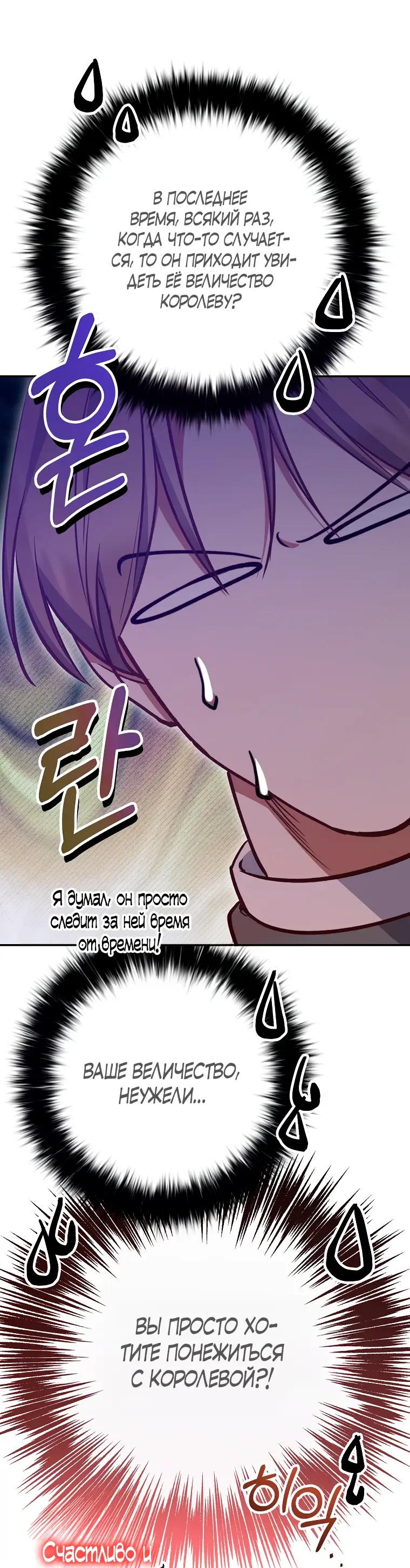 Страница 64 главы 19 манги Следуя зову сердца / As the Heart Leads