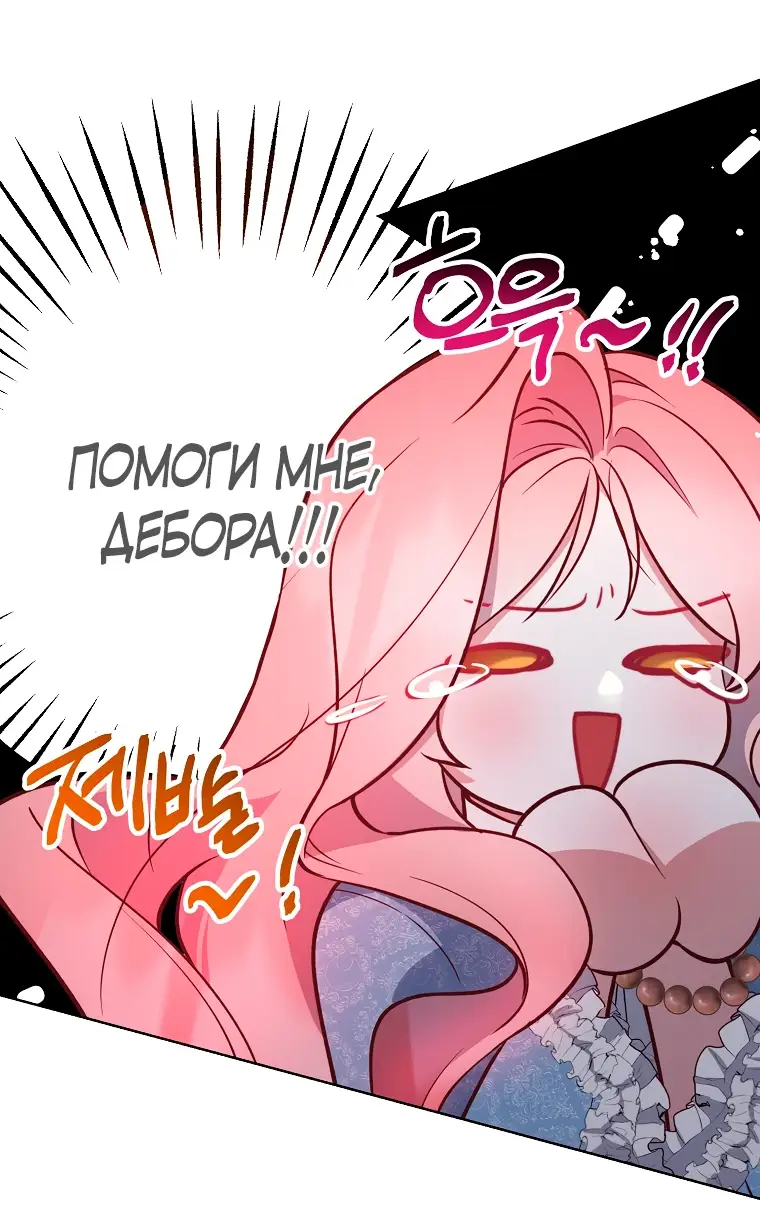 Страница 15 главы 8 манги Следуя зову сердца / As the Heart Leads