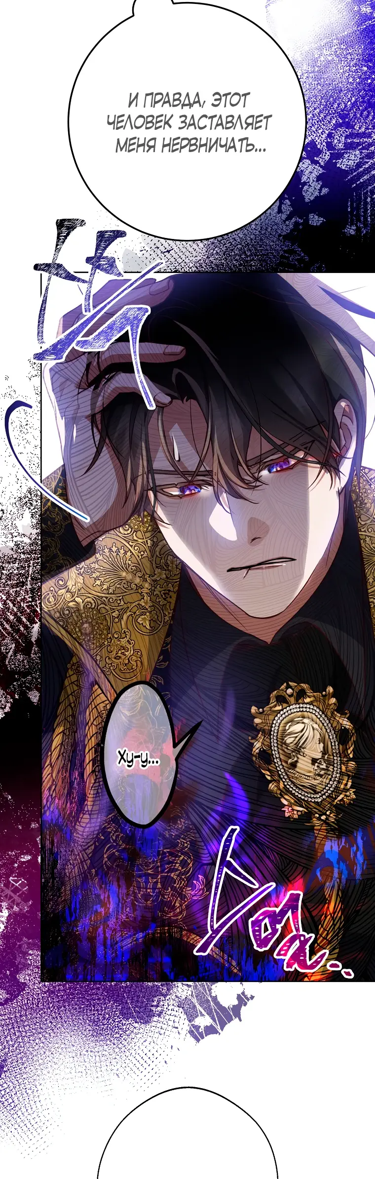 Страница 32 главы 8 манги Следуя зову сердца / As the Heart Leads