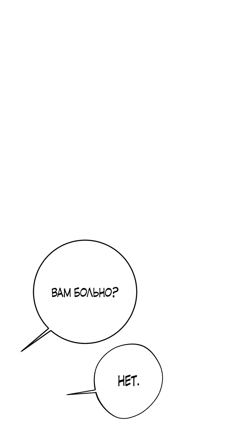 Страница 51 главы 8 манги Следуя зову сердца / As the Heart Leads