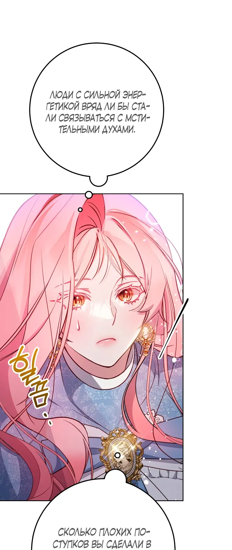 Страница 55 главы 8 манги Следуя зову сердца / As the Heart Leads