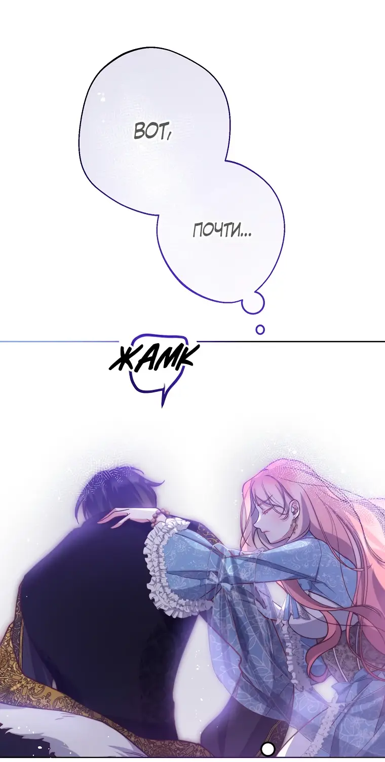 Страница 58 главы 8 манги Следуя зову сердца / As the Heart Leads