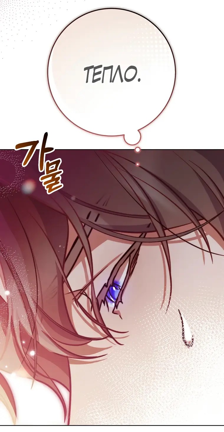 Страница 61 главы 8 манги Следуя зову сердца / As the Heart Leads