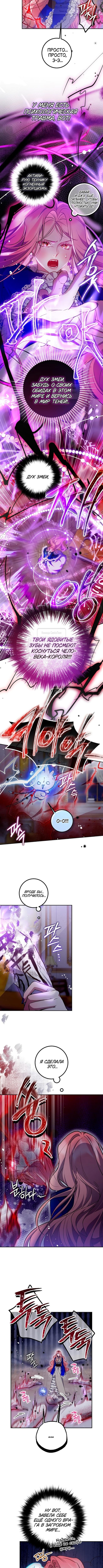 Страница 4 главы 37 манги Следуя зову сердца / As the Heart Leads