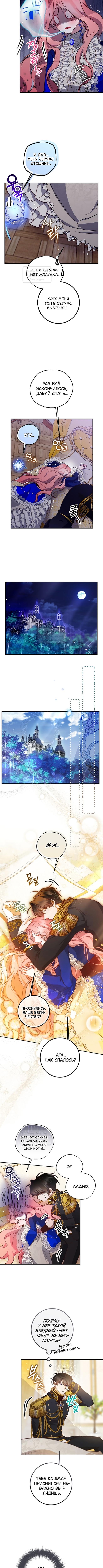 Страница 5 главы 37 манги Следуя зову сердца / As the Heart Leads