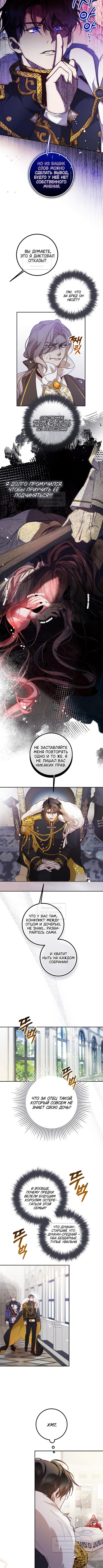 Страница 9 главы 37 манги Следуя зову сердца / As the Heart Leads