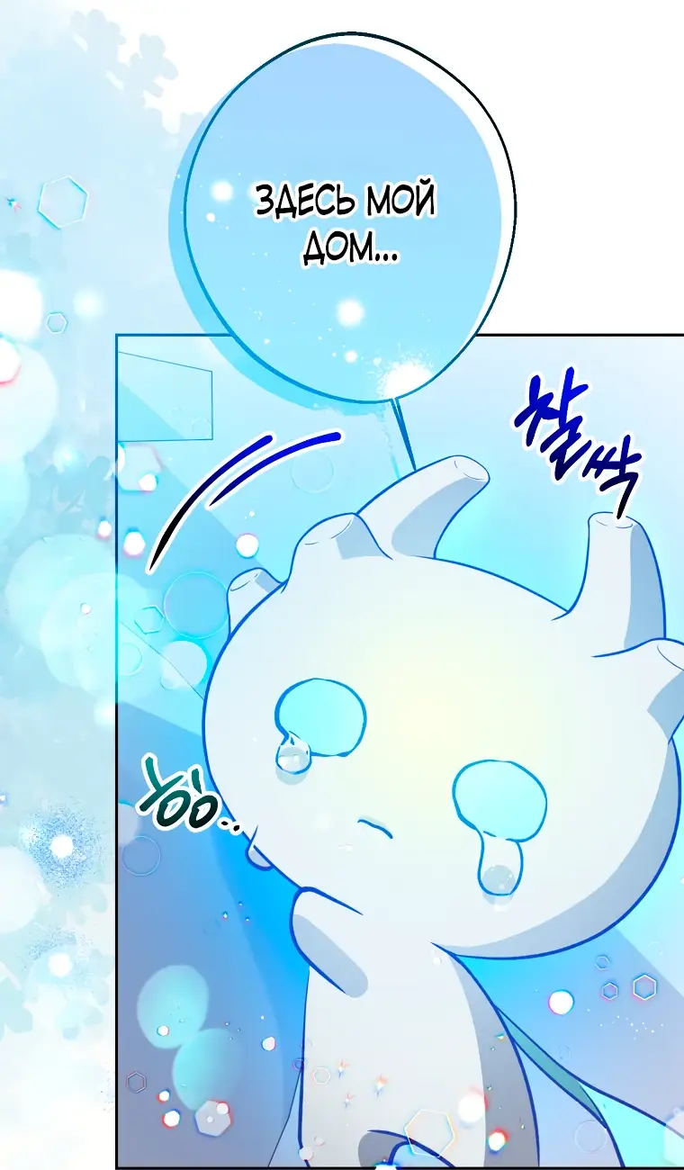 Страница 5 главы 6 манги Следуя зову сердца / As the Heart Leads