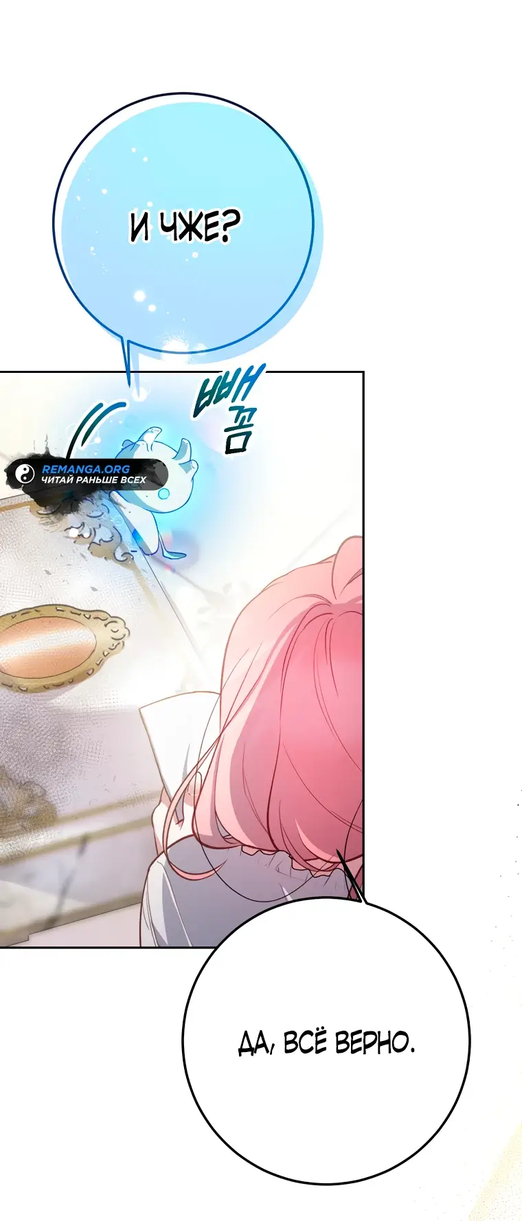 Страница 10 главы 6 манги Следуя зову сердца / As the Heart Leads