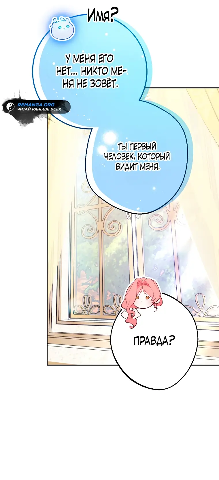 Страница 12 главы 6 манги Следуя зову сердца / As the Heart Leads