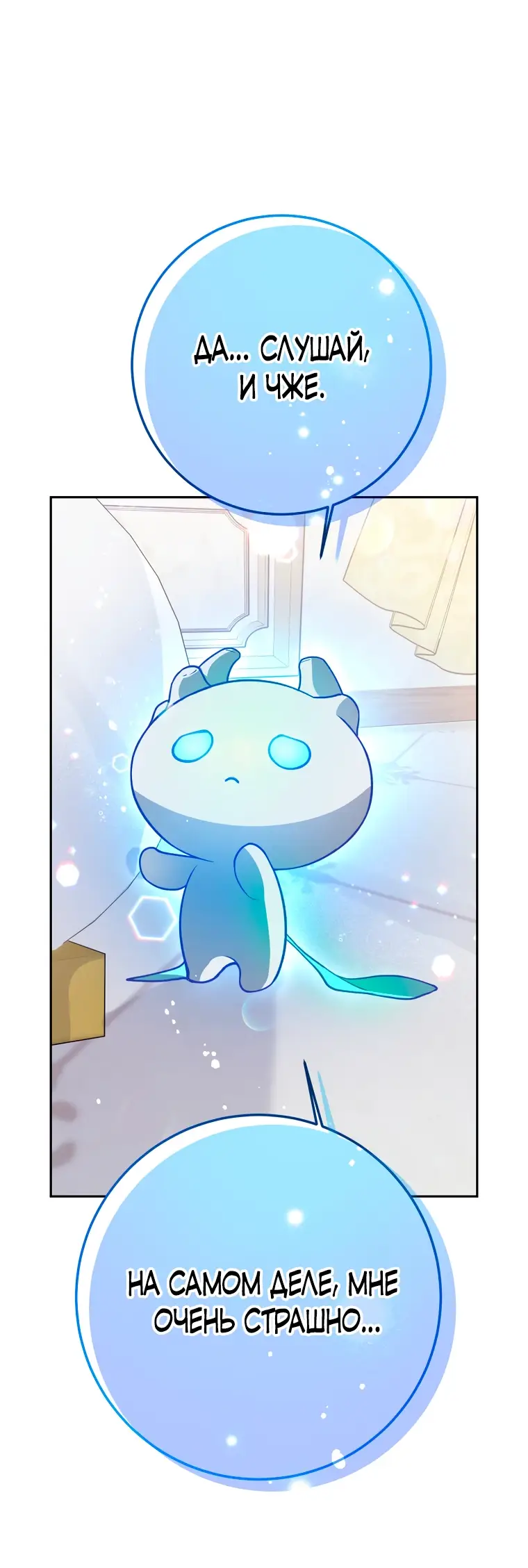 Страница 13 главы 6 манги Следуя зову сердца / As the Heart Leads