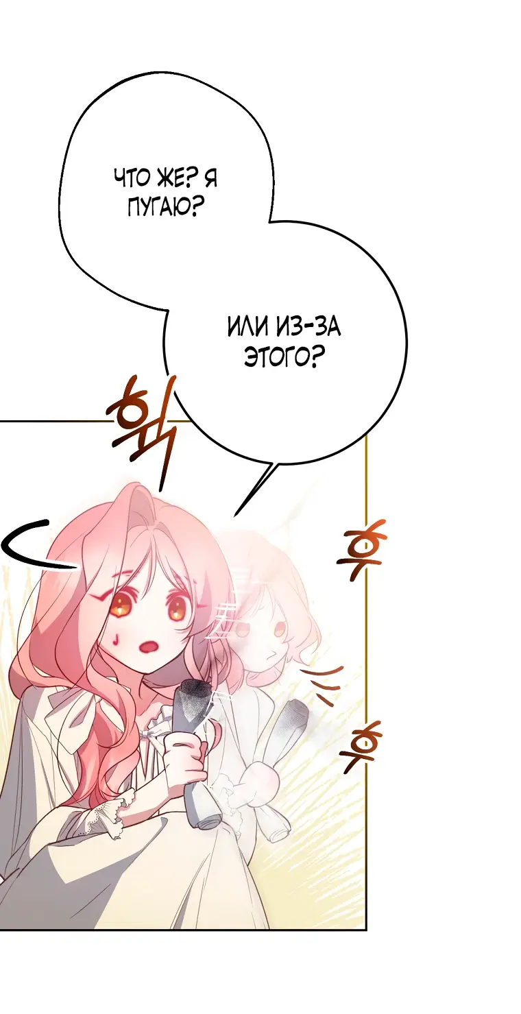 Страница 14 главы 6 манги Следуя зову сердца / As the Heart Leads