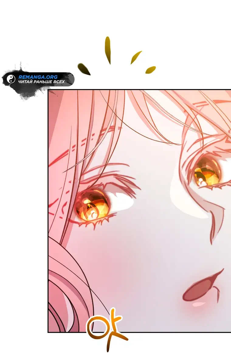 Страница 15 главы 6 манги Следуя зову сердца / As the Heart Leads