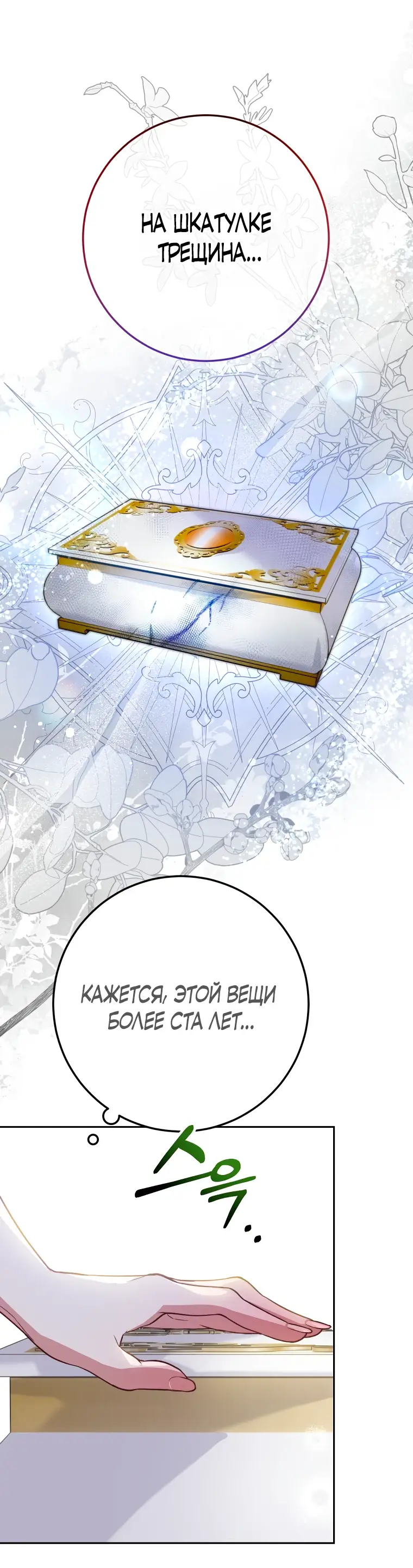 Страница 16 главы 6 манги Следуя зову сердца / As the Heart Leads