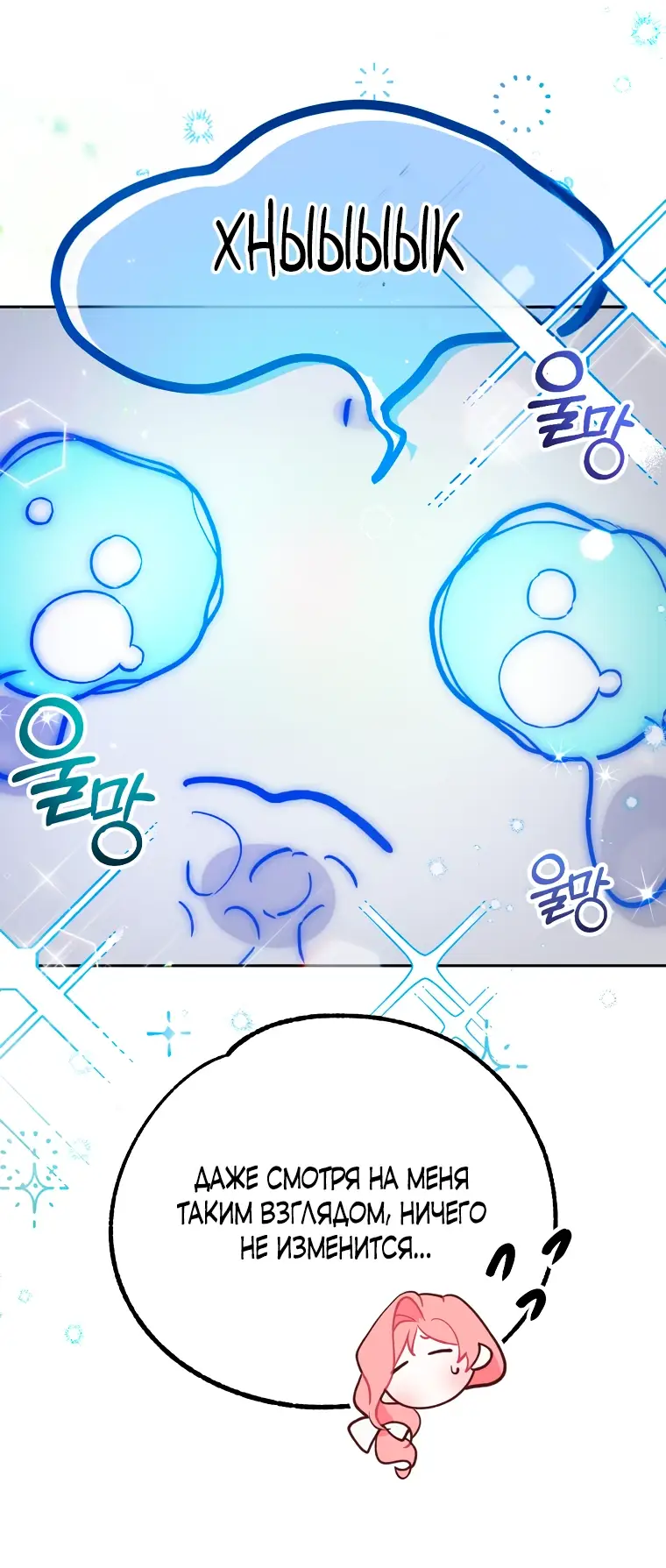 Страница 19 главы 6 манги Следуя зову сердца / As the Heart Leads