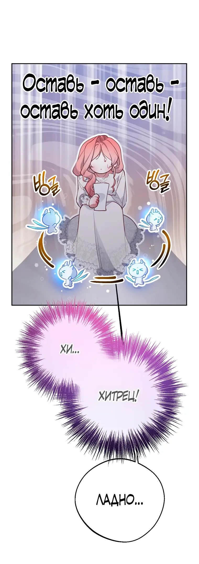 Страница 23 главы 6 манги Следуя зову сердца / As the Heart Leads