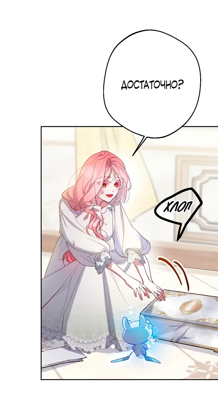 Страница 25 главы 6 манги Следуя зову сердца / As the Heart Leads