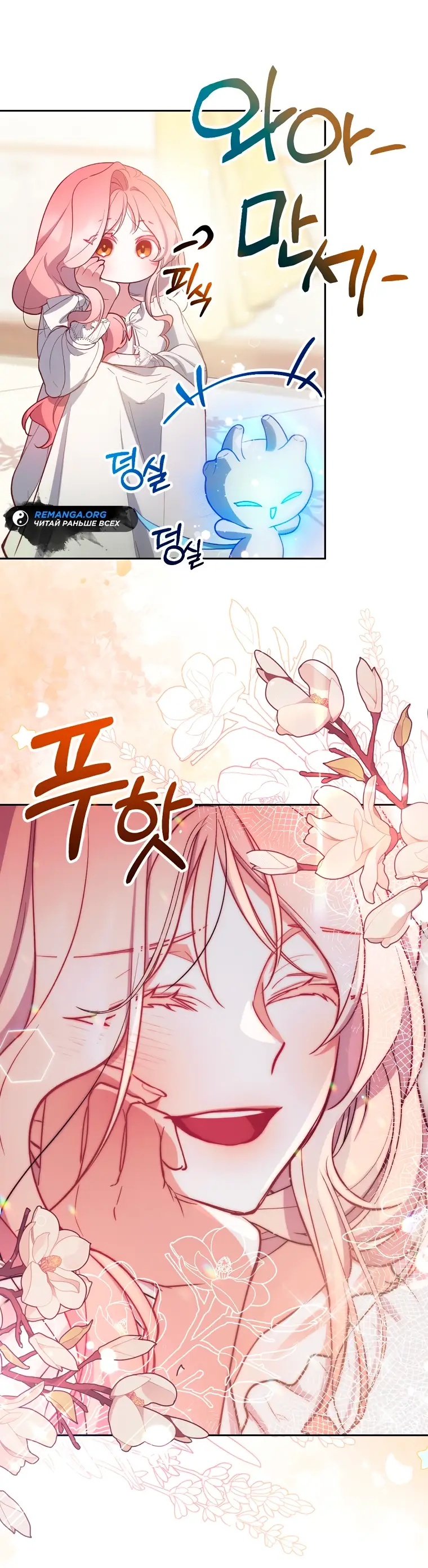 Страница 27 главы 6 манги Следуя зову сердца / As the Heart Leads