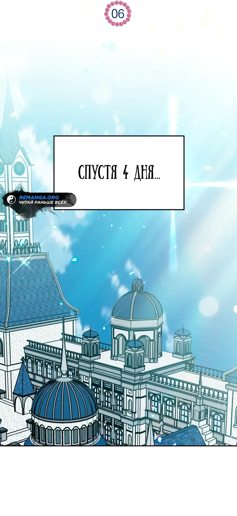 Страница 29 главы 6 манги Следуя зову сердца / As the Heart Leads