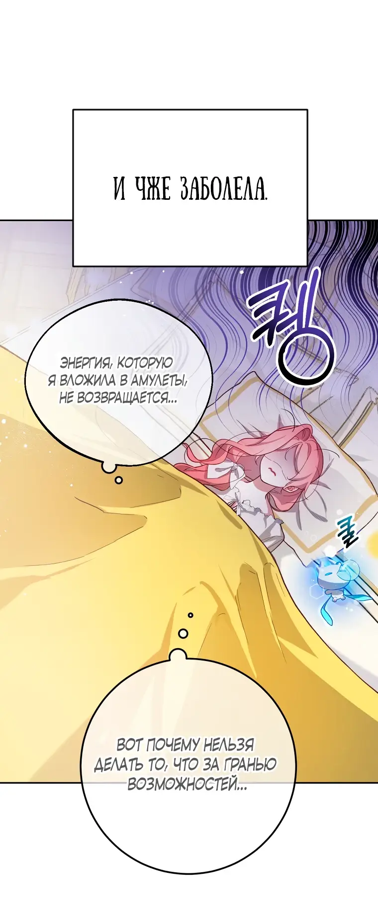 Страница 30 главы 6 манги Следуя зову сердца / As the Heart Leads