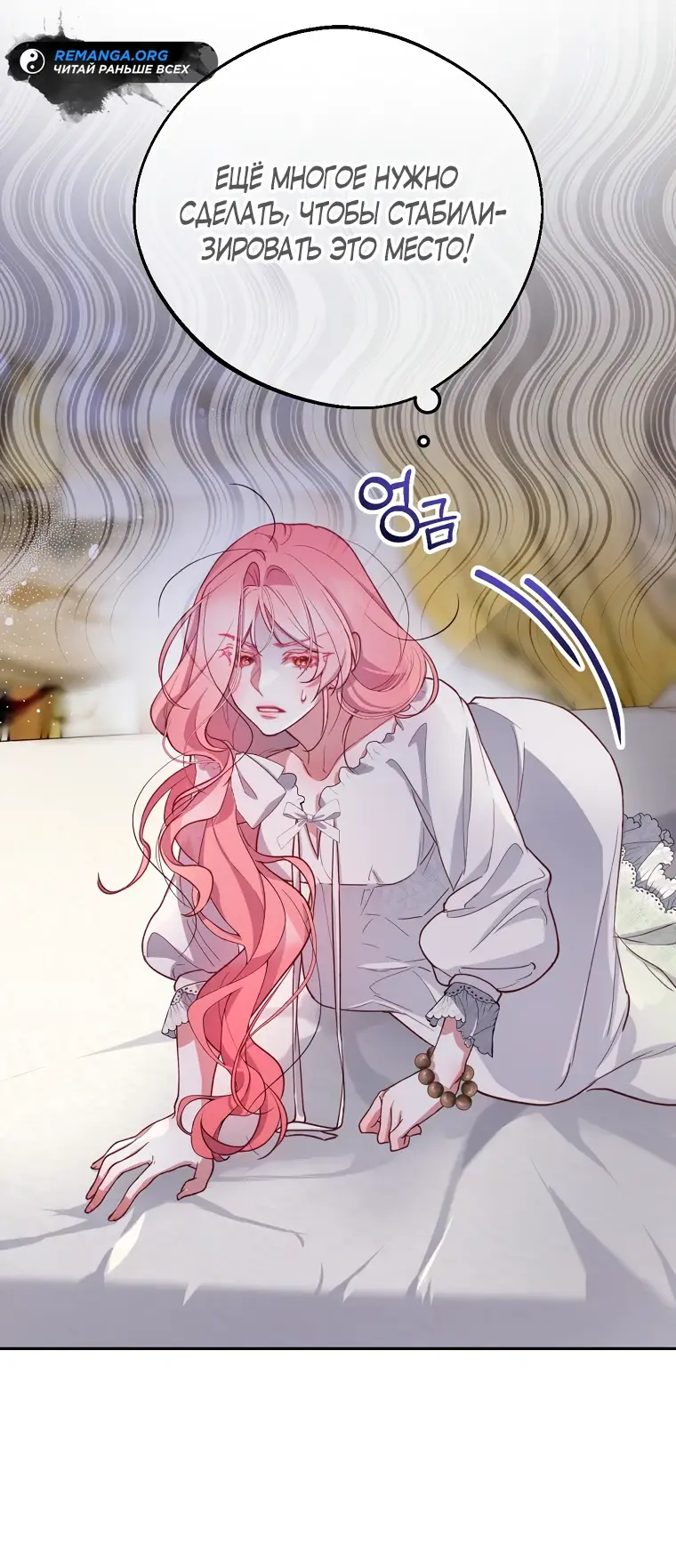 Страница 33 главы 6 манги Следуя зову сердца / As the Heart Leads