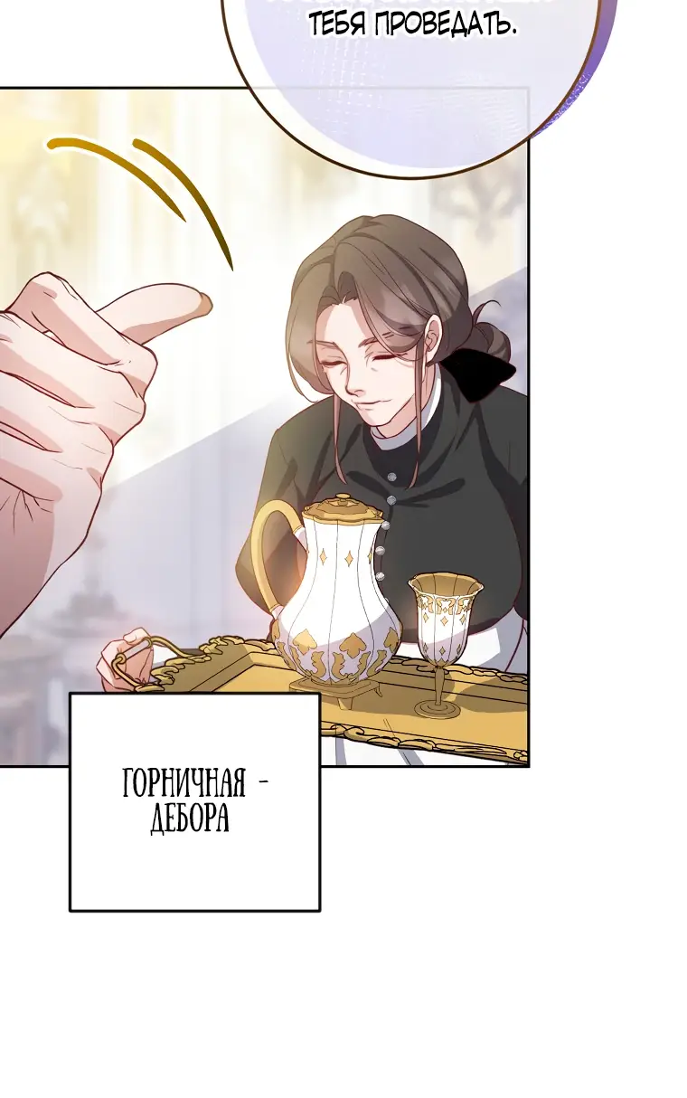 Страница 41 главы 6 манги Следуя зову сердца / As the Heart Leads