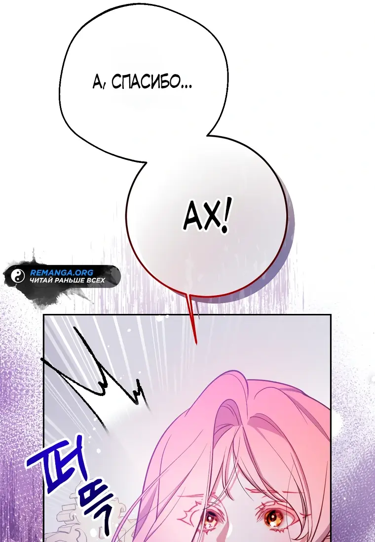 Страница 42 главы 6 манги Следуя зову сердца / As the Heart Leads