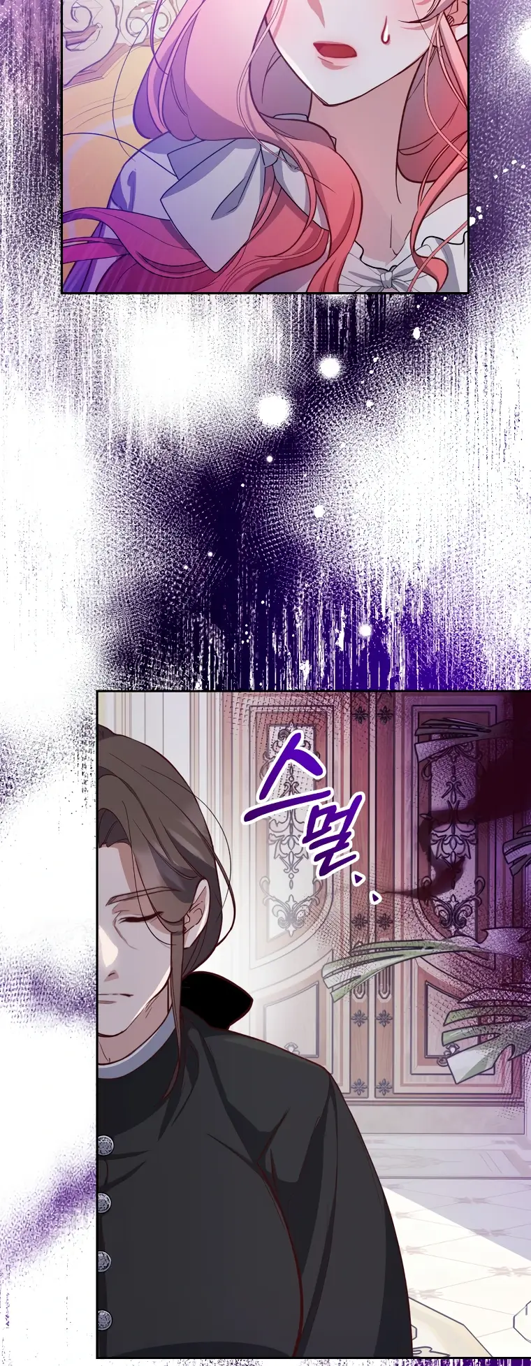 Страница 43 главы 6 манги Следуя зову сердца / As the Heart Leads